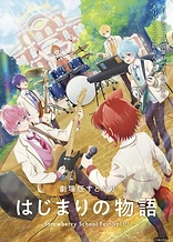 Poster for anime Strawberry Prince the Movie
