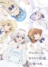 Poster for anime Studio Apartment, Good Lighting, Angel Included