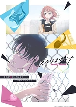 Poster for anime Studio Cabana
