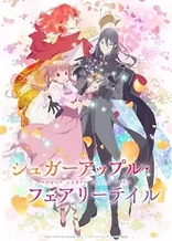 Poster for anime Sugar Apple Fairy Tale Part 2
