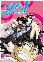 Poster for anime Summer Storm! Open for Business
