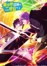 Poster for anime Summoned to Another World for a Second Time