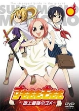 Sumomomo Momomo: The World's Strongest Bride