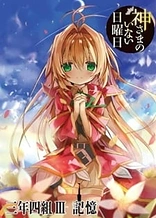 Poster for anime Sunday Without God: Memories