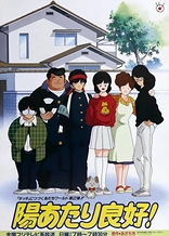 Poster for anime Sunny Ryoko