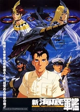 Poster for anime Super Atragon