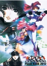 Super Dimension Fortress Macross Flash Back 2012