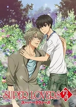 Poster for anime Super Lovers 2