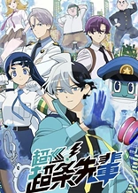 Poster for anime Super Psychic Policeman Chojo