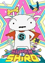 Poster for anime Super Shiro