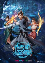 Poster for anime Supreme Lord of Galaxy