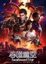 Poster for anime Swallowed Star