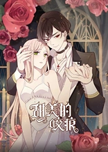 Poster for anime Sweet Bite Marks
