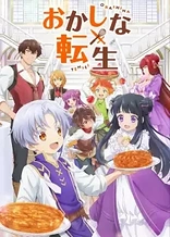 Poster for anime Sweet Reincarnation