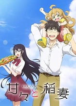 Poster for anime Sweetness & Lightning