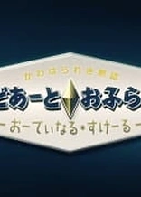 Sword Art Offline: Ordinal Scale
