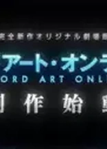 Sword Art Online Movie: Integral Domain