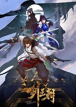 Poster for anime Sword Dynasty