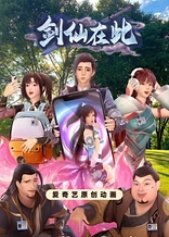 Sword Immortal Is Here