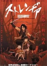 Poster for anime Sword of the Stranger
