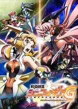 Poster for anime Symphogear G