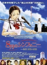 Poster for anime Symphony in August