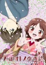 Poster for anime Taisho Otome Fairy Tale