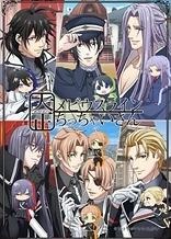 Poster for anime Taishou Mebiusline: Chicchai-san