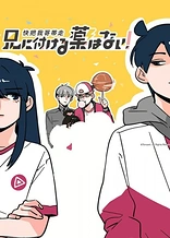 Poster for anime Take My Brother Away