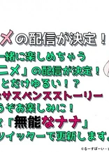Poster for anime Talentless Nana Mini Anime
