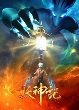 Poster for anime Tales of Demon and God 3rd Season