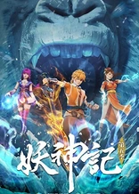 Poster for anime Tales of Demon and God 5th Season