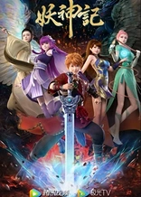 Tales of Demon and God 7th Season
