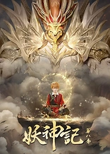 Poster for anime Tales of Demon and God 8th Season