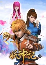 Poster for anime Tales of Demon and God