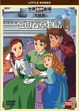 Poster for anime Tales of Little Women