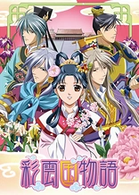 Poster for anime Tales of Saiunkoku