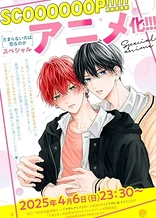 Poster for anime Tamaranai no wa Koi nano ka