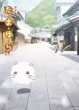 Tamayura: More Aggressive - Ichinichi dake no Shuugakuryokou, nanode