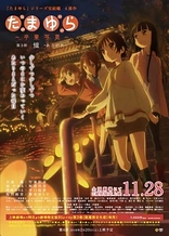 Poster for anime Tamayura: Sotsugyou Shashin Part 3 - Akogare