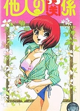 Poster for anime Tanin no Kankei