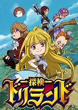 Poster for anime Tanken Driland