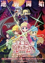 Poster for anime Tantei Opera Milky Holmes the Movie: Milky Holmes' Counterattack