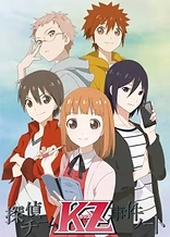 Poster for anime Tantei Team KZ Jiken Note