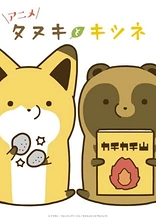 Poster for anime Tanuki to Kitsune