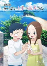 Teasing Master Takagi-san: The Movie