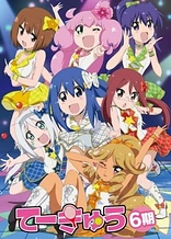Poster for anime Teekyu 6
