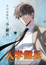 Poster for anime Teenage Mercenary