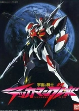 Tekkaman Blade: Burning Clock