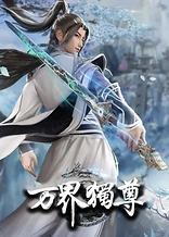 Ten Thousand Worlds 2nd Season